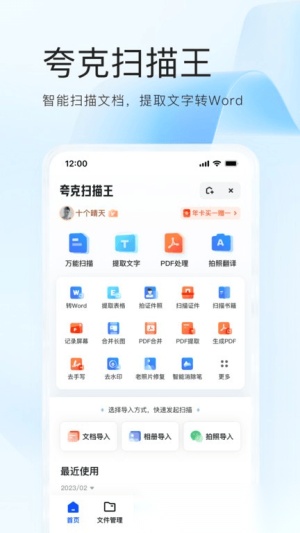 夸克高考2025版