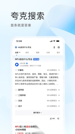 夸克高考2025版