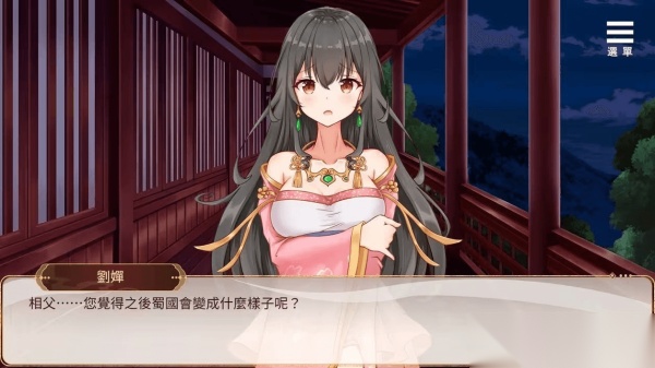 刘婵成长计划