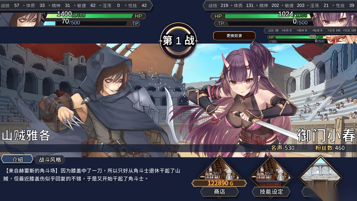 赫雷斯的角斗场2