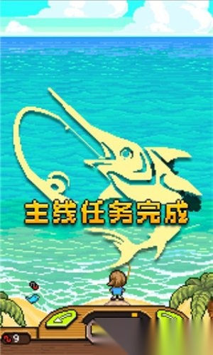 钓鱼天堂