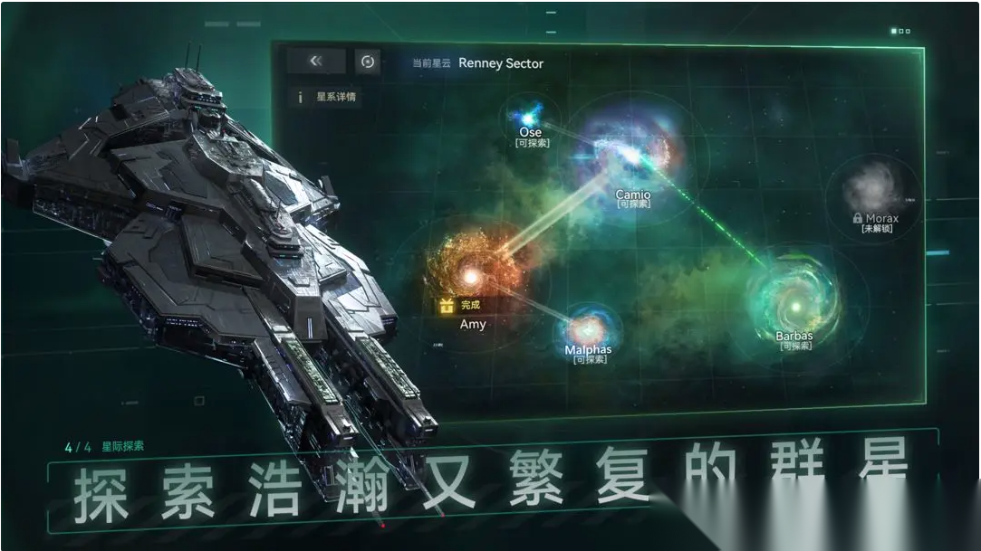 新星帝国截图1