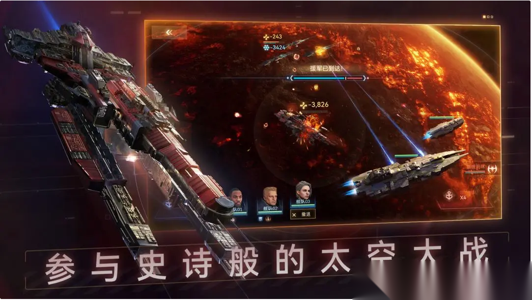 新星帝国截图2