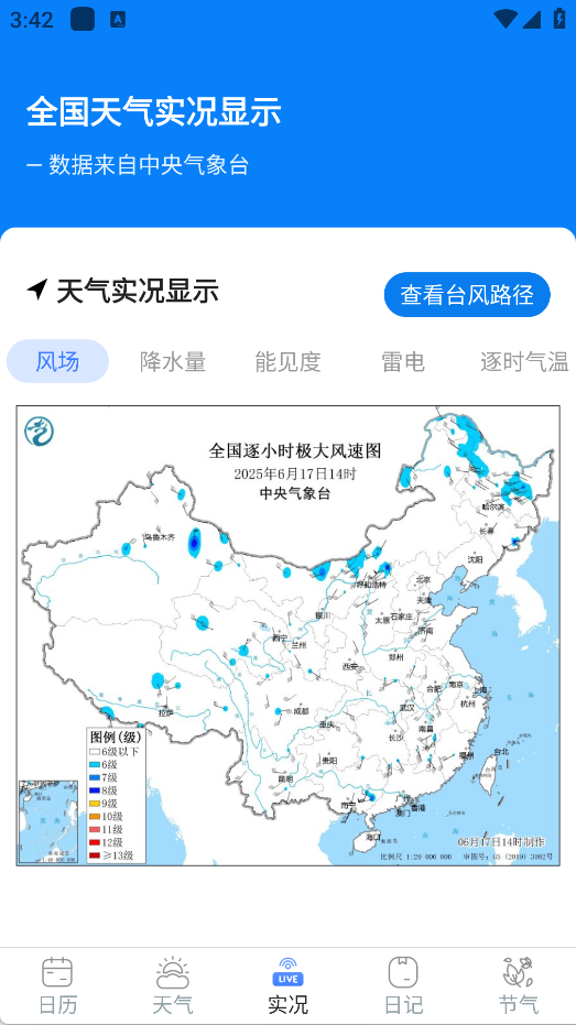 日历365吉时老黄历
