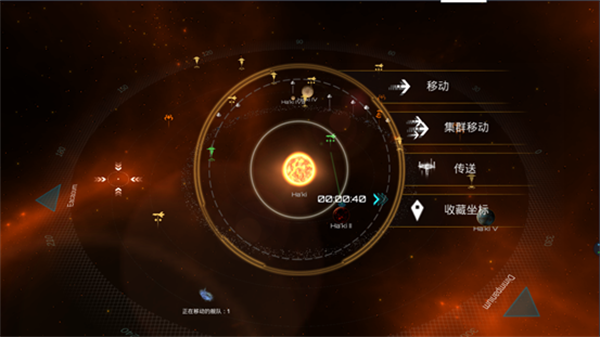 新星帝国