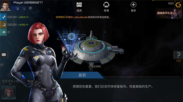 新星帝国