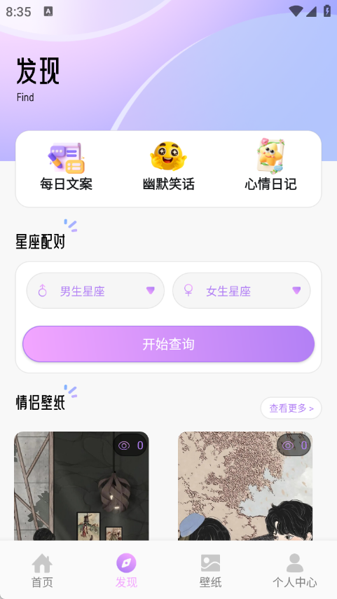 青丘语聊话术截图0