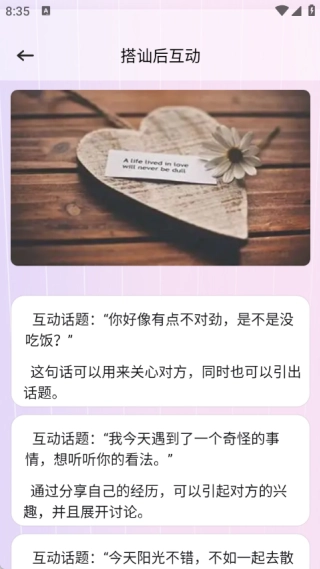 青丘语聊话术