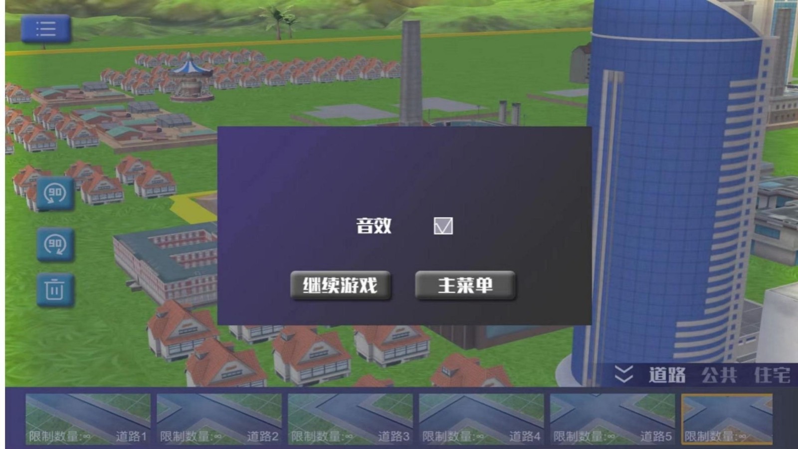 城市天际线建造王截图0