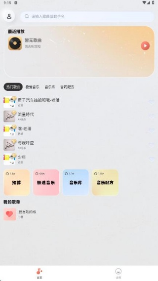免费老歌经典