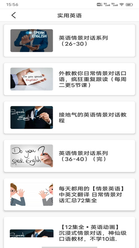 英语朗读宝典截图2