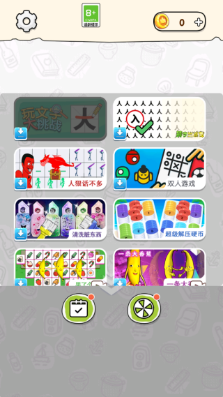 汉字脑洞挑战