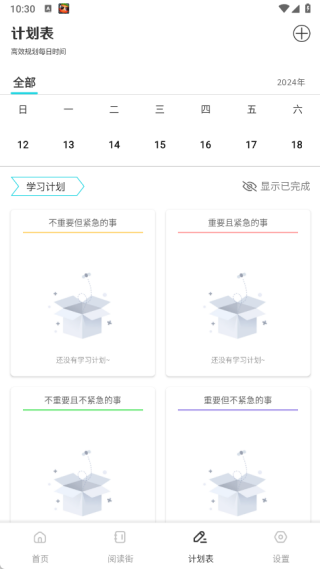 英语朗读宝典