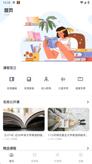 英语朗读宝典