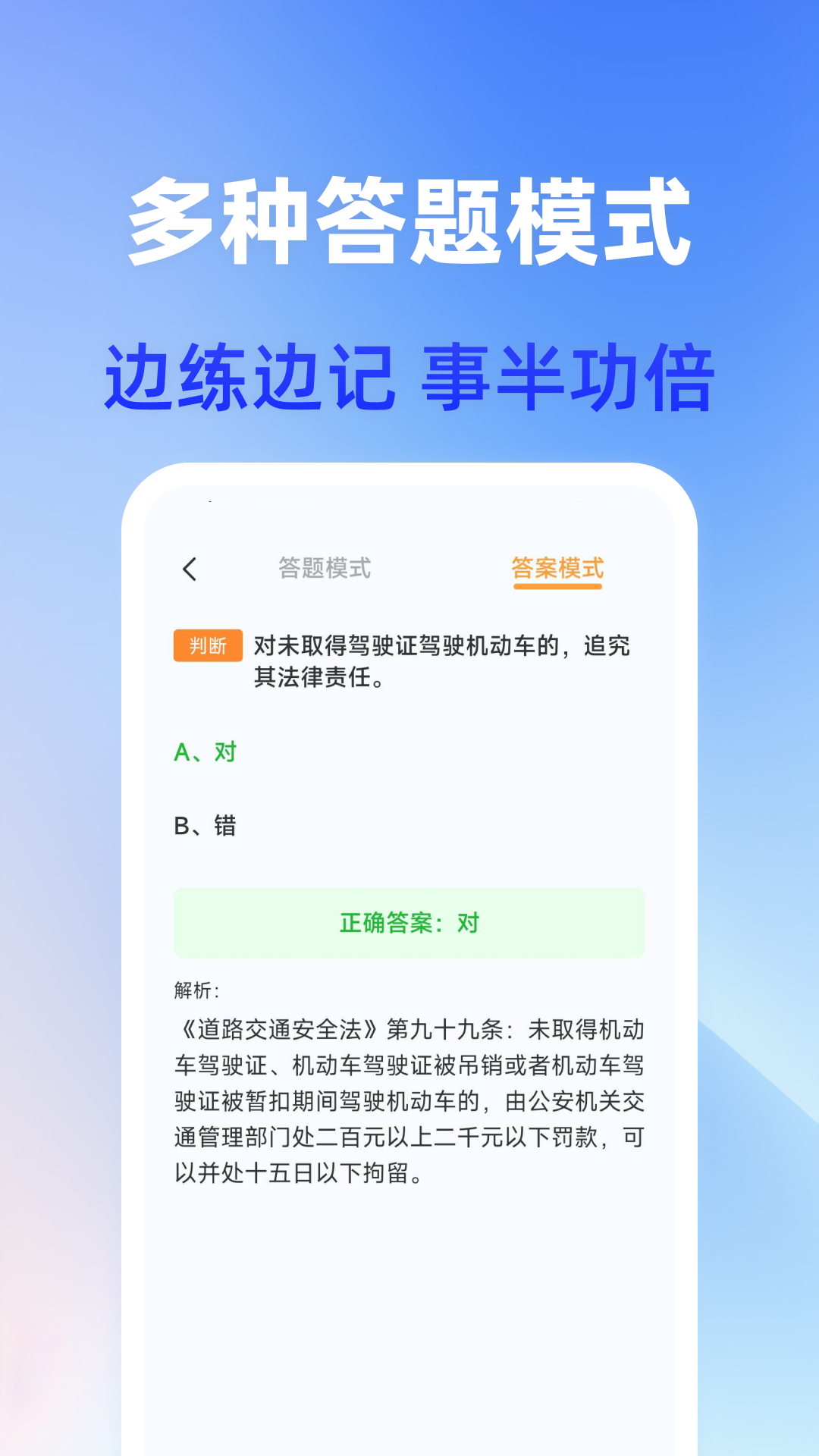 驾照快考截图0