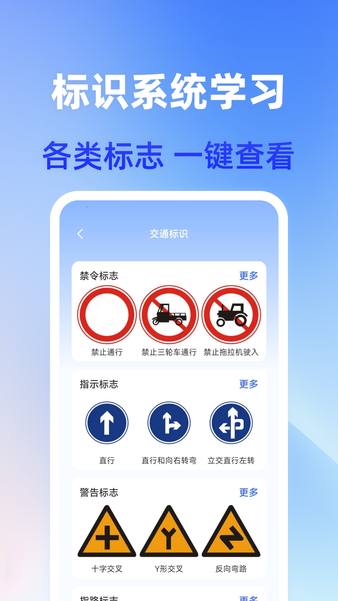 驾照快考截图1