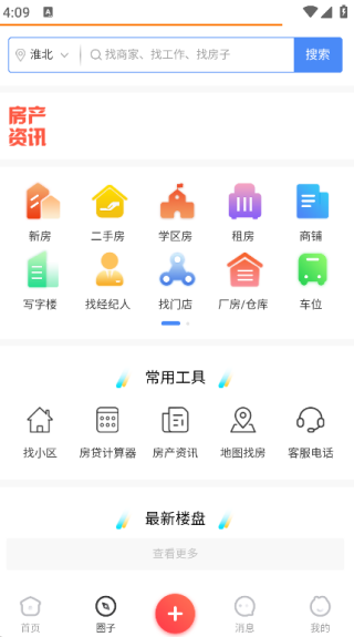 邻享生活