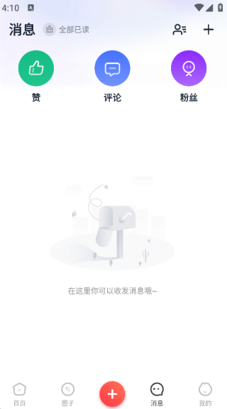 邻享生活截图1
