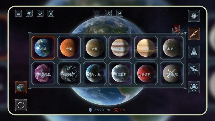 毁灭宇宙模拟器截图3