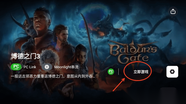 盖世游戏最新版截图3