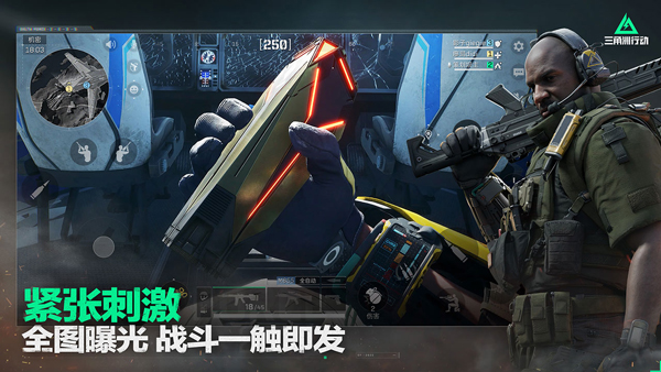 三角洲行动最新版截图2