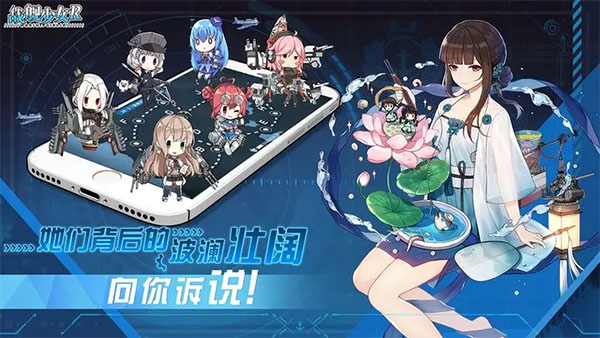 战舰少女r正版截图2