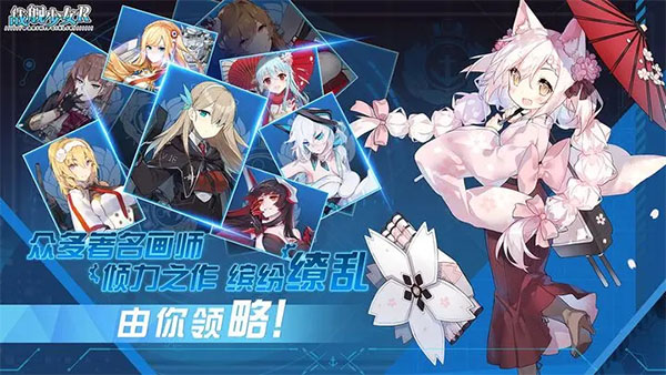 战舰少女r正版截图3