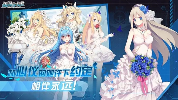 战舰少女r正版截图4
