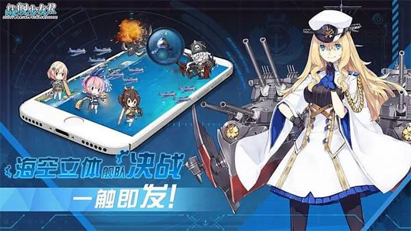 战舰少女r正版截图1