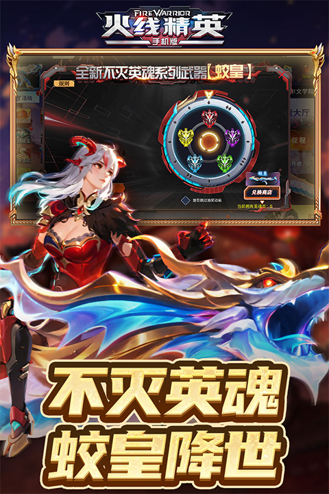 火线精英截图4