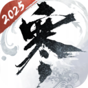 逆水寒2025最新版