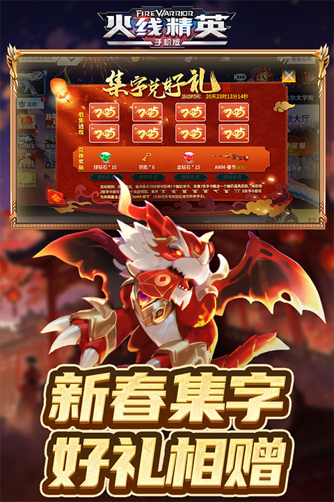 火线精英截图3