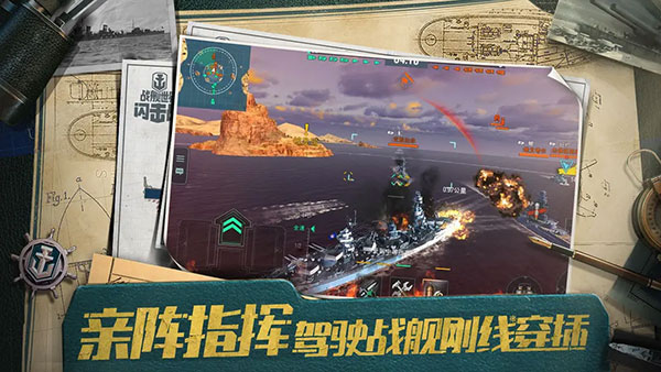 战舰世界闪击战手游截图4