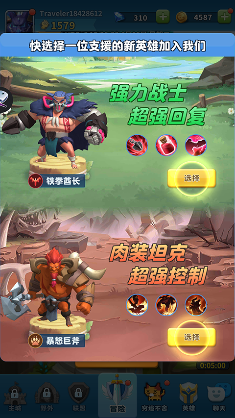 英雄冲击游戏安装