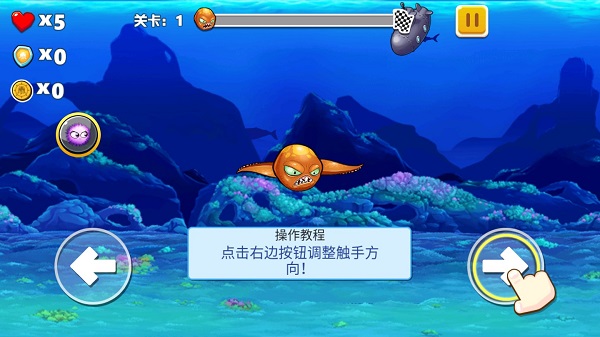 变异八爪鱼正版