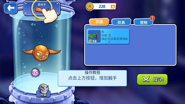 变异八爪鱼正版