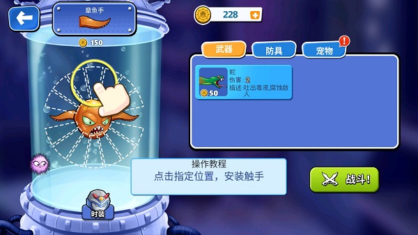变异八爪鱼正版
