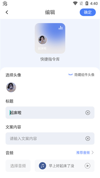 快捷指令库最新版