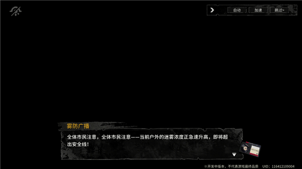 雾境序列官方版