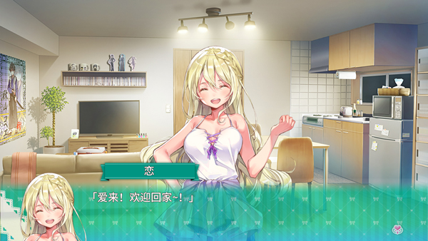 一生推不如一生恋手机版