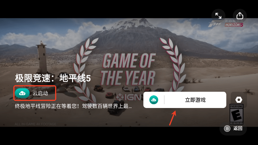 盖世游戏最新版
