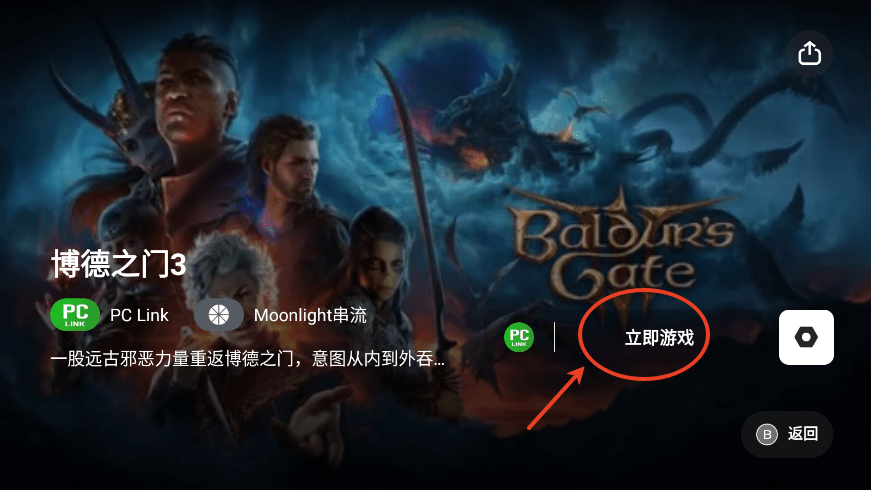 盖世游戏最新版