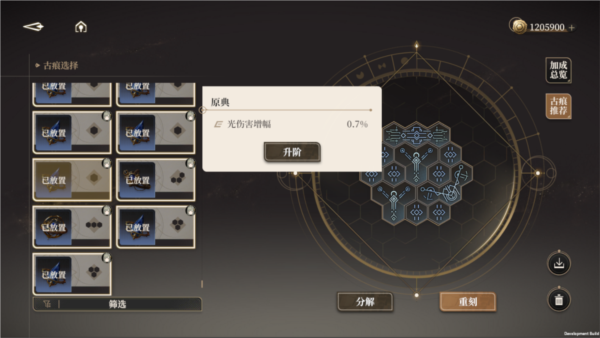 黑色信标国际服正版