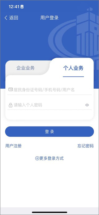 楚税通最新版