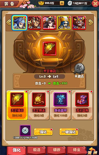 大国战
