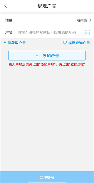 网上国网安装