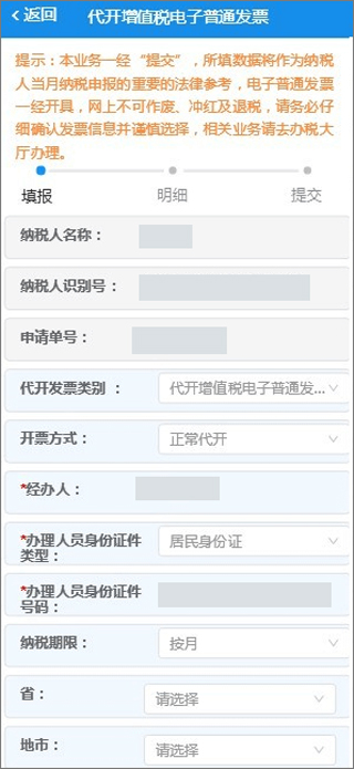 楚税通最新版