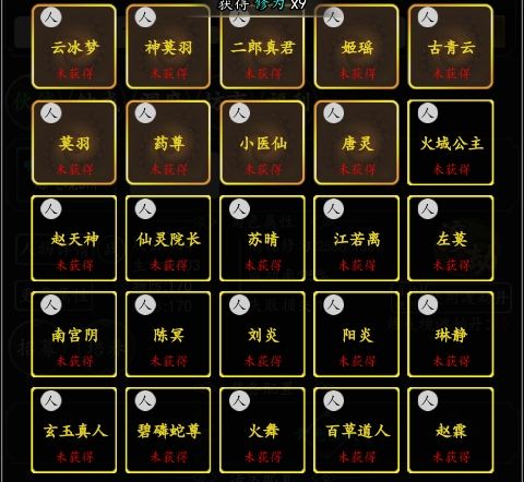 混沌挂机