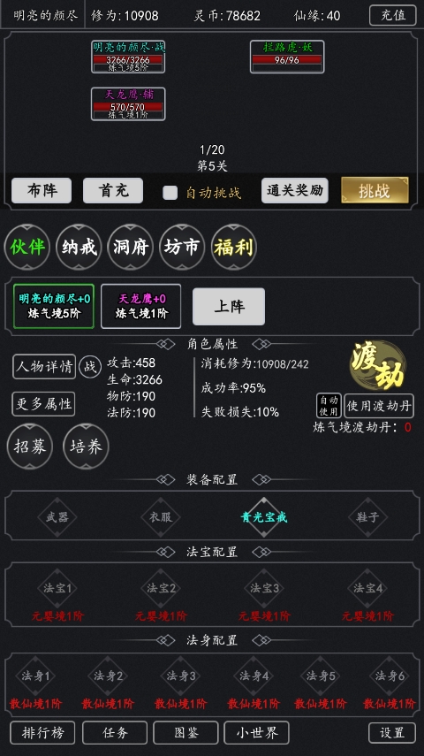 混沌挂机