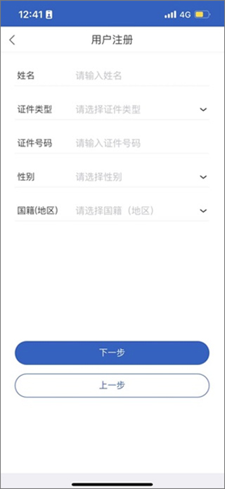 楚税通最新版